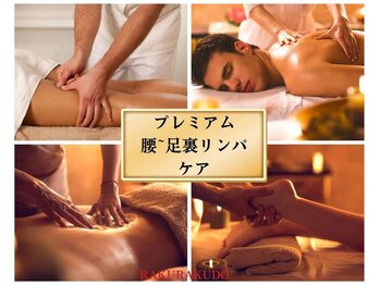 楽堂の写真/旅行者の癒し★中国式足つぼオイルマッサージ★疲れの溜まった足をもみほぐしてむくみスッキリ解消◎