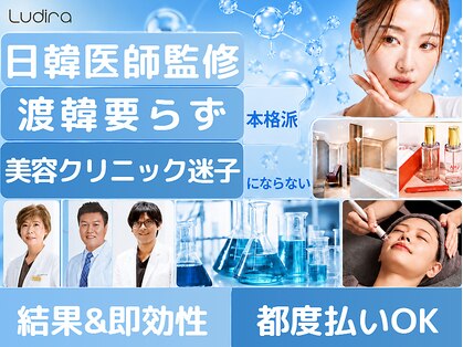 ルディラ 上野店の写真
