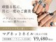 ビーネ 品川 高輪店(BIENE)の写真
