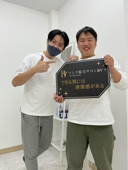 アールブイ(RV)/施術後写真