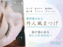 プテラス(Private Pterath)