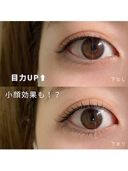 シュウ バイ プペ(SYV by pupe)/上下ラッシュリフト