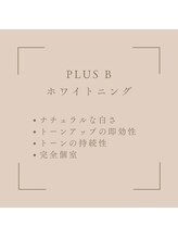 プラスビーセルフ(+b self)/＋bホワイトニング