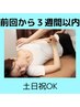 《3週間以内に再来店》全身整体　90分　 9,900円→８，２５０円