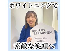 ホワイトニングサロン ホワイト(WHITE)/セルフホワイトニング/大阪/福島