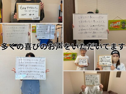 がじゅまる鍼灸整骨院の写真