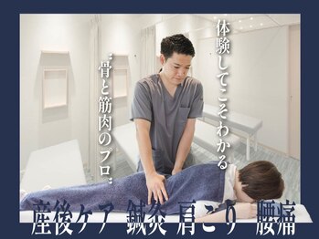 リコア鍼灸院 接骨院 東急プラザ渋谷(ReCORE鍼灸院 接骨院)