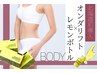 韓国ボディオンダリフト80kj×脂肪分解レモンボトル☆速攻痩身☆1部位 ¥35000