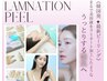 【単品コース】ラミネート加工肌♪肌育成ラミピール×jelly maskで鎮静◎