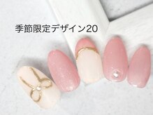 エルネイル 江坂店(L’ねいる)/季節限定デザイン/20
