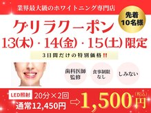 ホワイトニングカフェ 豊中店(WhiteningCafe)