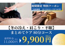 渋谷ビファイン鍼灸治療院