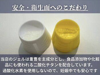 ホワイトニングサロン ホワイト 前橋店(WHITE)/口の中だからこそ、大切に