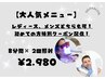 ＼初回¥2980／【垢抜けホワイトニング】高濃度ジェルで結果100%メンズ大歓迎