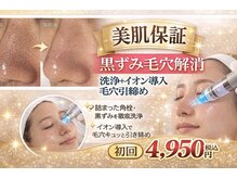 きれいサロン スマイリー(Smiley)