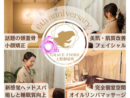 グレースフィオーレ 上野御徒町店(gracefiore)の写真