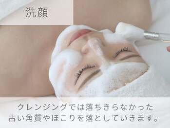 ベル 平塚(Belle)/韓国肌管理｜洗顔