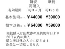 ランウォーク 宝塚逆瀬川院(RunWalk)/回数券価格表(5回分)