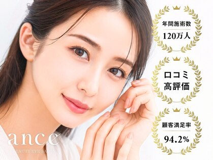 アンセ 大宮店(ance)の写真