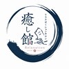 癒し館のお店ロゴ