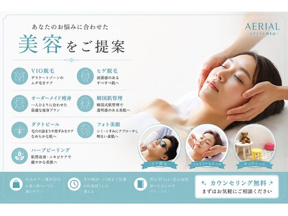 エアリアル 博多店の写真