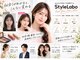 スタイルラボ 南青山サロン(StyleLabo)の写真