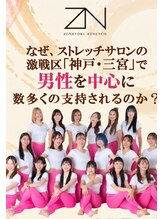 全力ストレッチ 神戸三宮店&nbsp;MIZUKI トレーナー