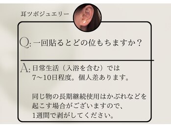 チッチ アフロディーテ(Chicchi Aphrodit)/耳ツボジュエリー