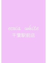 エクシアホワイトニング 千葉駅前店&nbsp;エクシア スタッフ