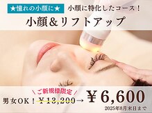 アルパカ(ALPACA)の雰囲気（【男女OK】小顔に特化したフェイシャルコースを限定価格で★）