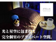 ステラ(STELLA)