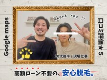 毛抜き屋 可児店/安心の都度払いで「好評営業中」