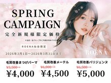 ロエナ 仙台店(ROENA)