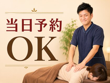 西区堀江整体院の写真
