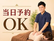 西区堀江整体院