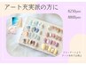 Nデザイン重視☆ハンド◆定額◆30種デザイン¥8800※初回付替オフ無料
