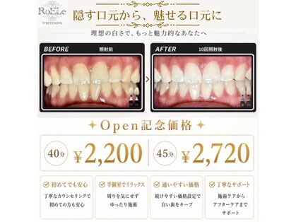 ロエル 出雲(RoELe)の写真