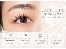アテアイラッシュ 堺市駅店(ate eyelash)の雰囲気（【人気No.2】似合わせ美まつげパーマ★ラッシュリフト￥5500）