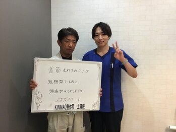 キンマク 土浦院(KINMAQ)/お客様とのお写真