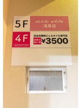 エクシアホワイトニング 浅草店/4階は「はとんねいる」です。