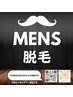 【メンズ脱毛】  夏に向けて！半額¥8000→¥4000  ひじ下＋ひざ下コース☆