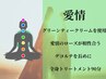 【愛情のカタチは心地よいケアから】全身クリームマッサージ90分