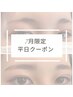 【8月★平日限定】顔型&筋肉診断+美眉スタイリング+バブル保湿 ¥4600→3500