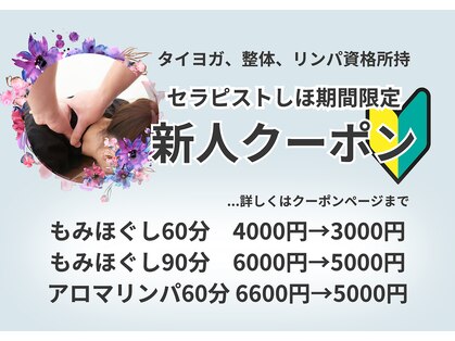 旋の写真