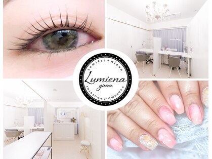ルミエナ 銀座(Lumiena Ginza)の写真