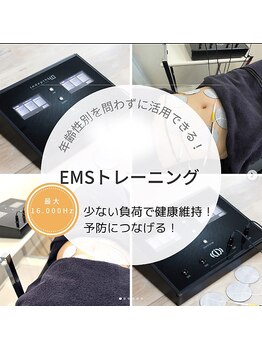 神谷澤鍼灸整骨院/EMS/トレーニング
