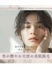  男のしっとり艶やか天使の全身美肌脱毛(ヒゲ・VIO込)¥19800→13900