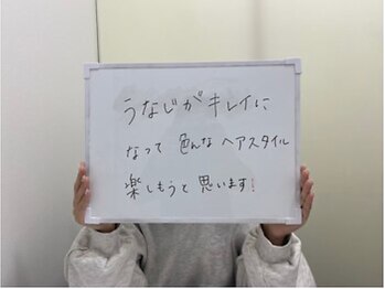 ミース 江坂店/うなじ●お客様のお声