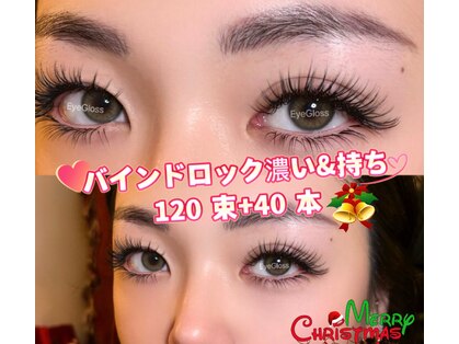 アイグロス(Eye Gloss)の写真