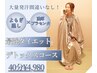 滝汗デトックス《本気で痩せたい人》プラセンタ×濃密よもぎ蒸し　40分4900円